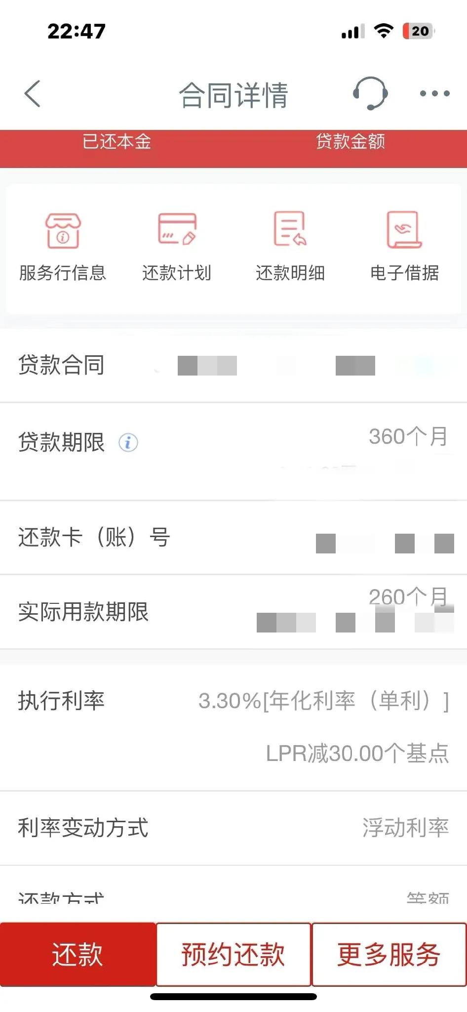 早上又恶补了一下关于lpr的知识。
为什么呢？
还不是因为昨天重磅发布的降准降息