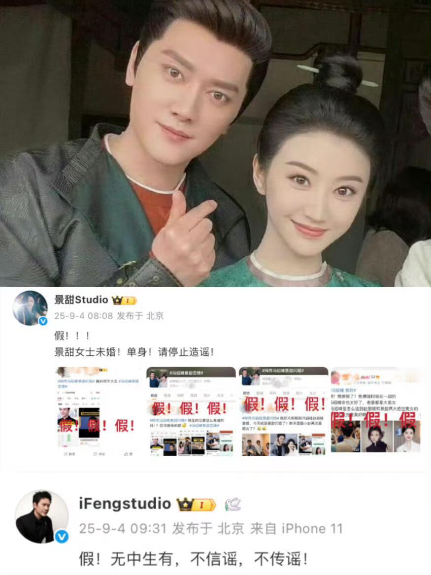 冯绍峰景甜辟谣 近日，网传冯绍峰、景甜闪婚；4日，冯绍峰方与景甜方发文辟谣，称其