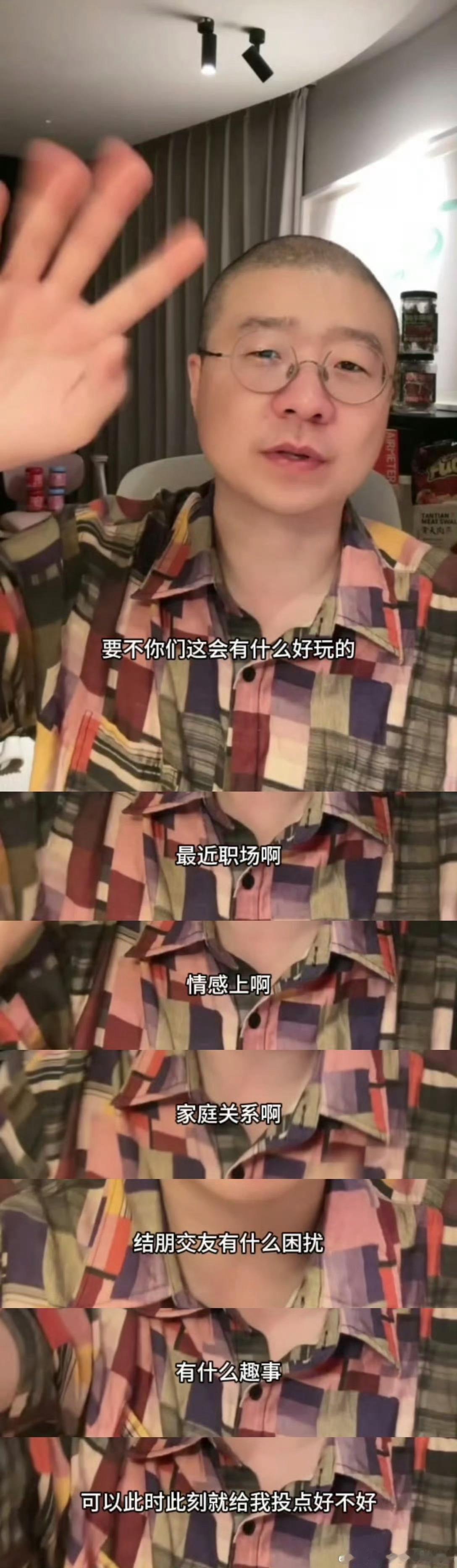 我宣布松弛感赛道加一个李诞 谁没被李诞的唠嗑式解忧圈粉？网友问情感、职场问题，他