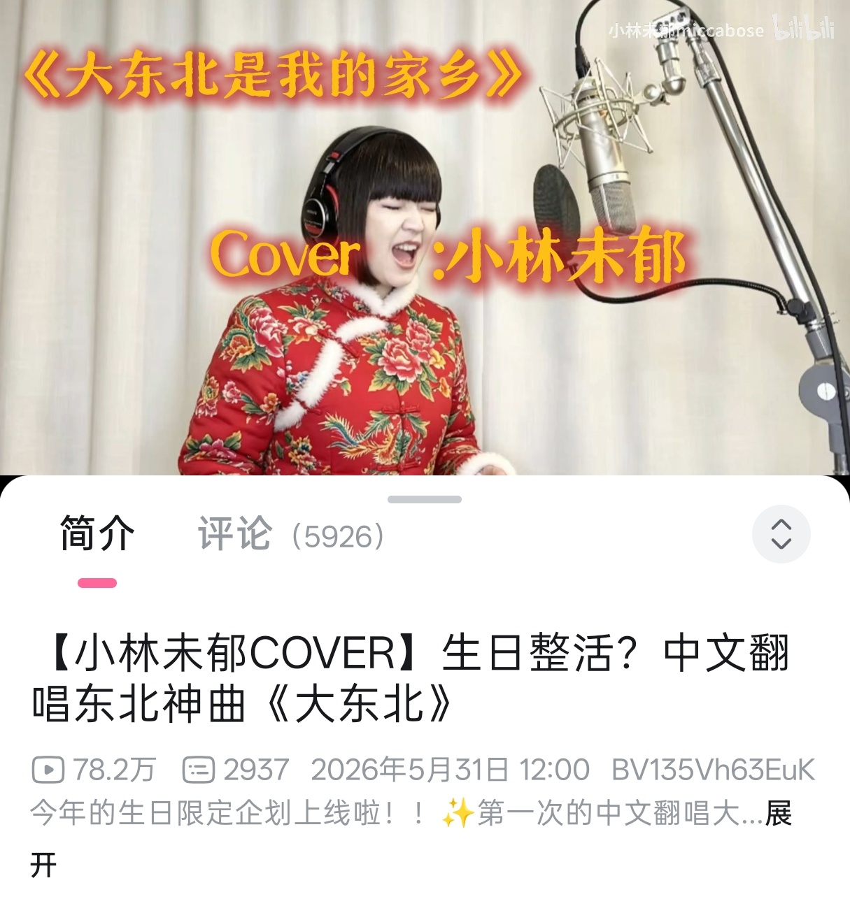 我不行了 