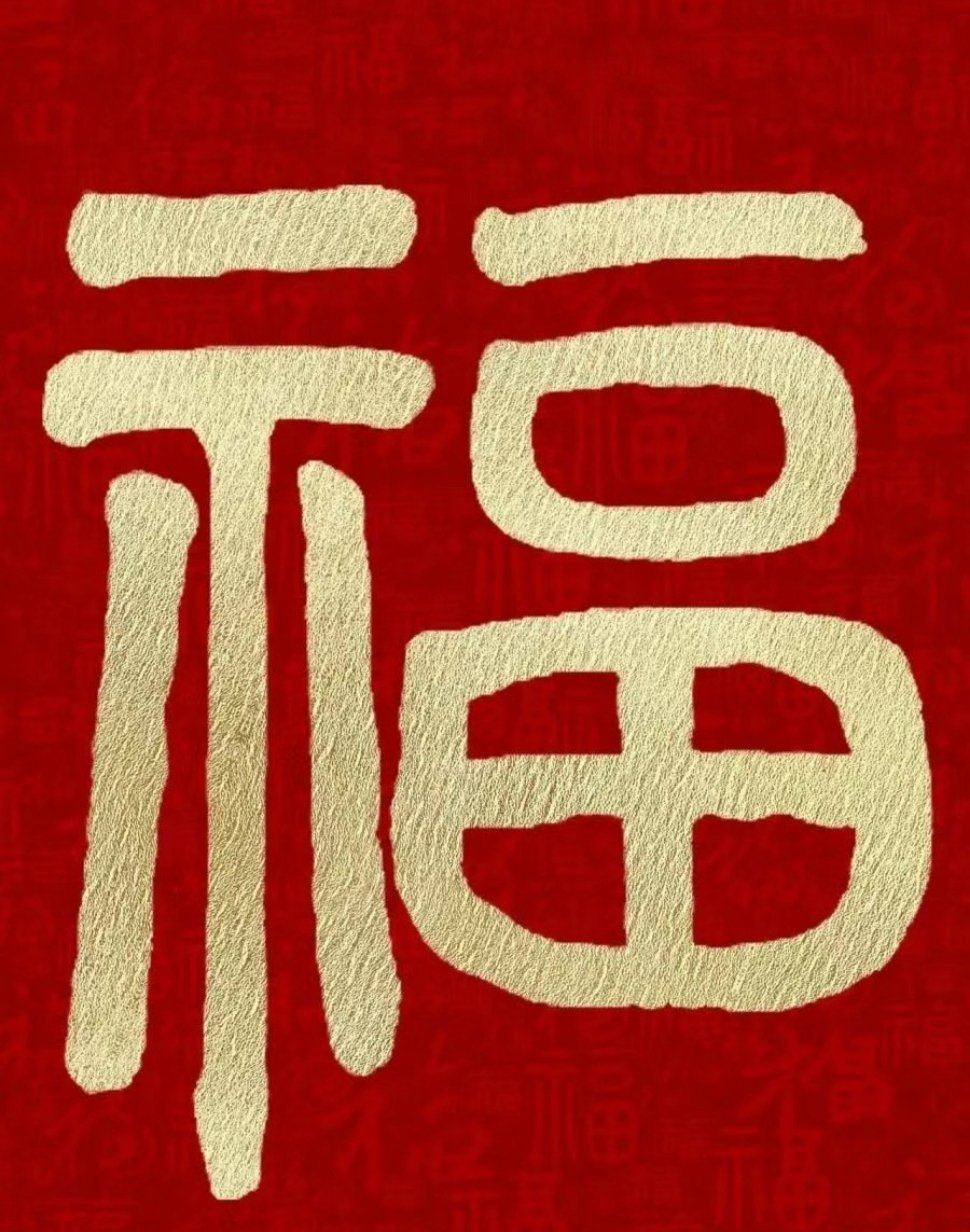 在这个跨年的瞬间，让我们一起祈愿～新的一年健康、快乐、平安、顺心！祝肖战和大家2