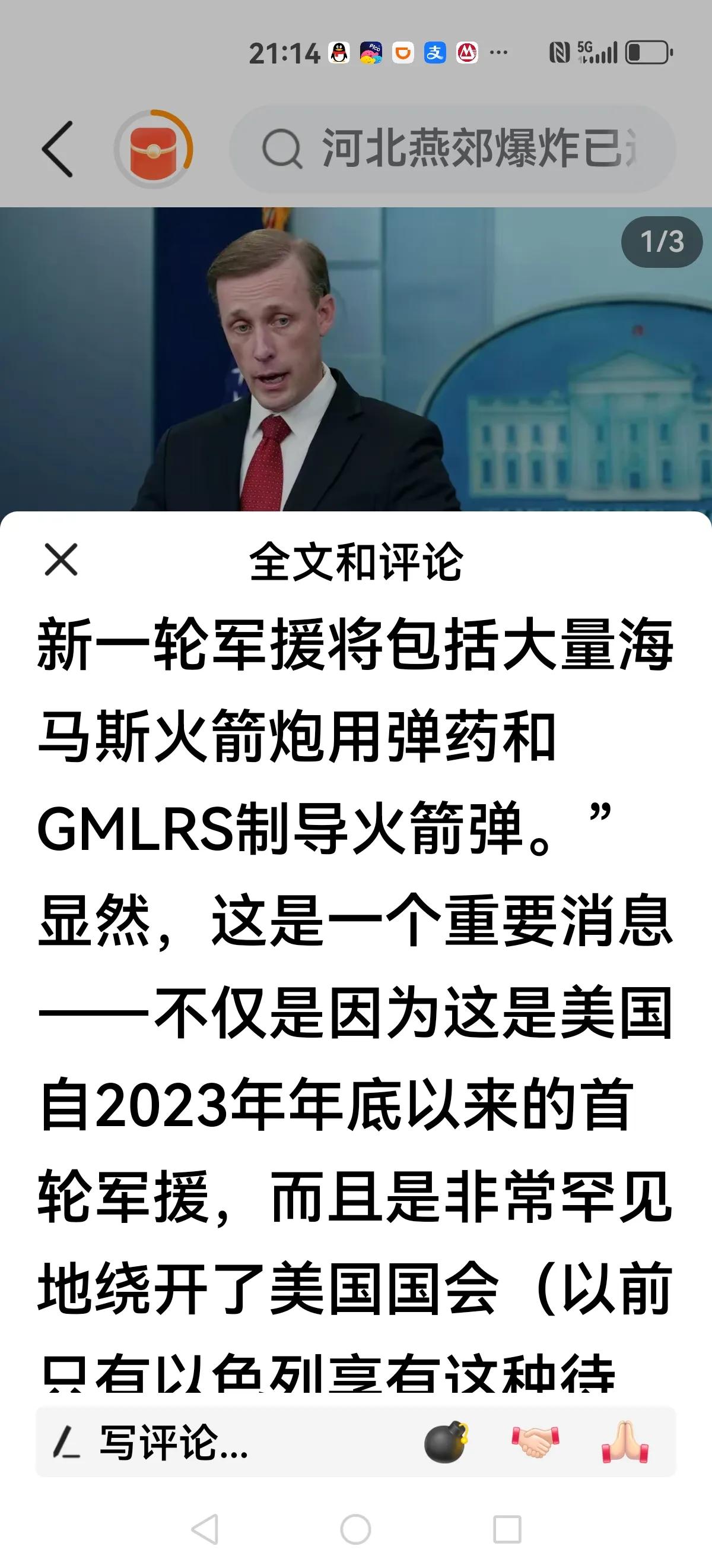 【乌克兰新战术】
英国提供乌克兰一万架无人机，美国绕开国会，给乌克兰3亿美金援助