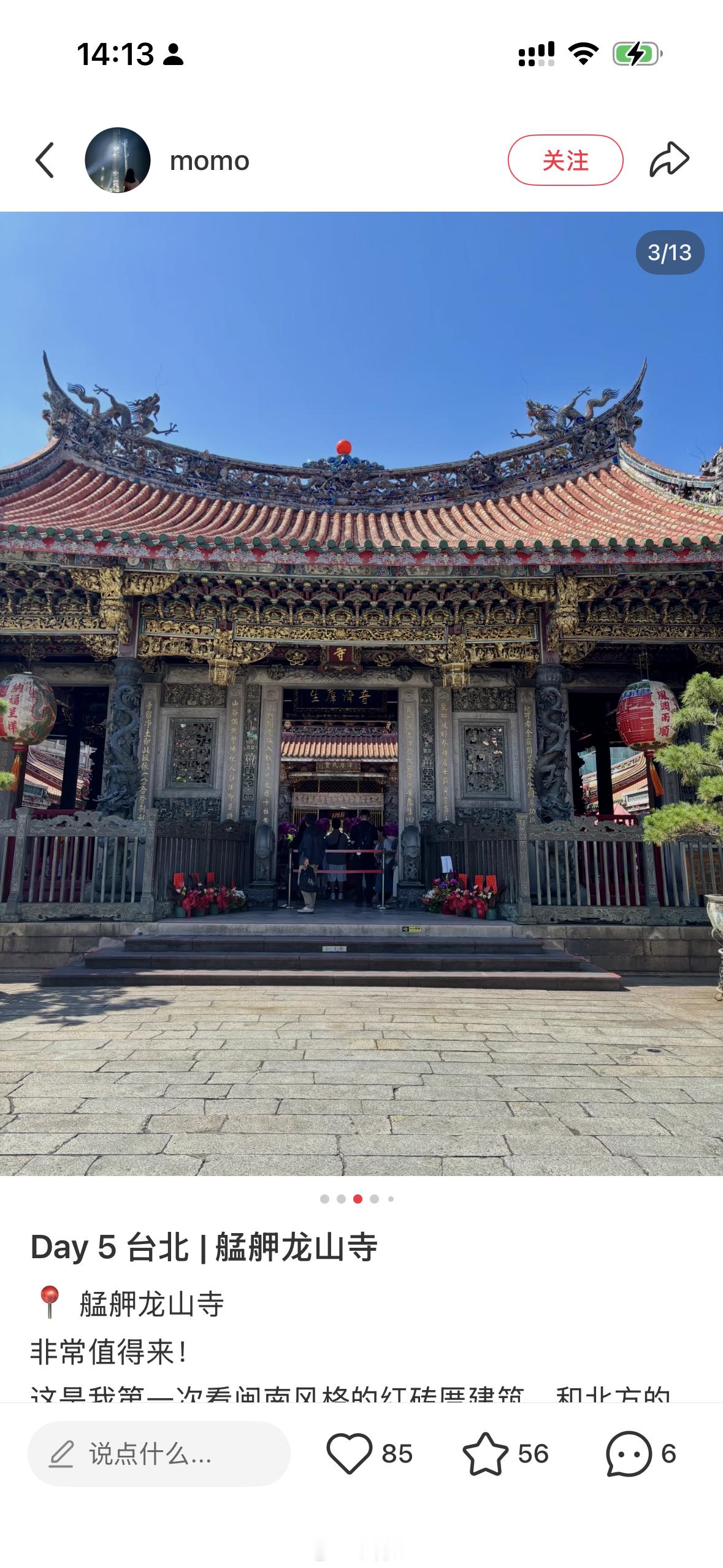 第二次去台北的时候，有一次我们去那个艋舺夜市逛完，出来来到这个龙山寺，那一天不知