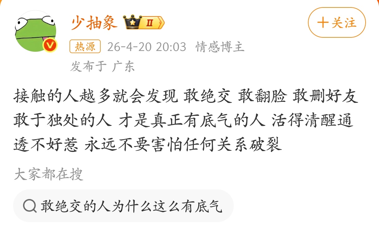 永远不要害怕任何关系破裂。 