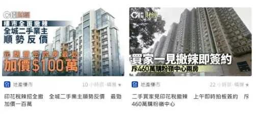 香港楼市一下就火了，
26日香港发布降低购房印花税，一套房税费节约上百万港元，
