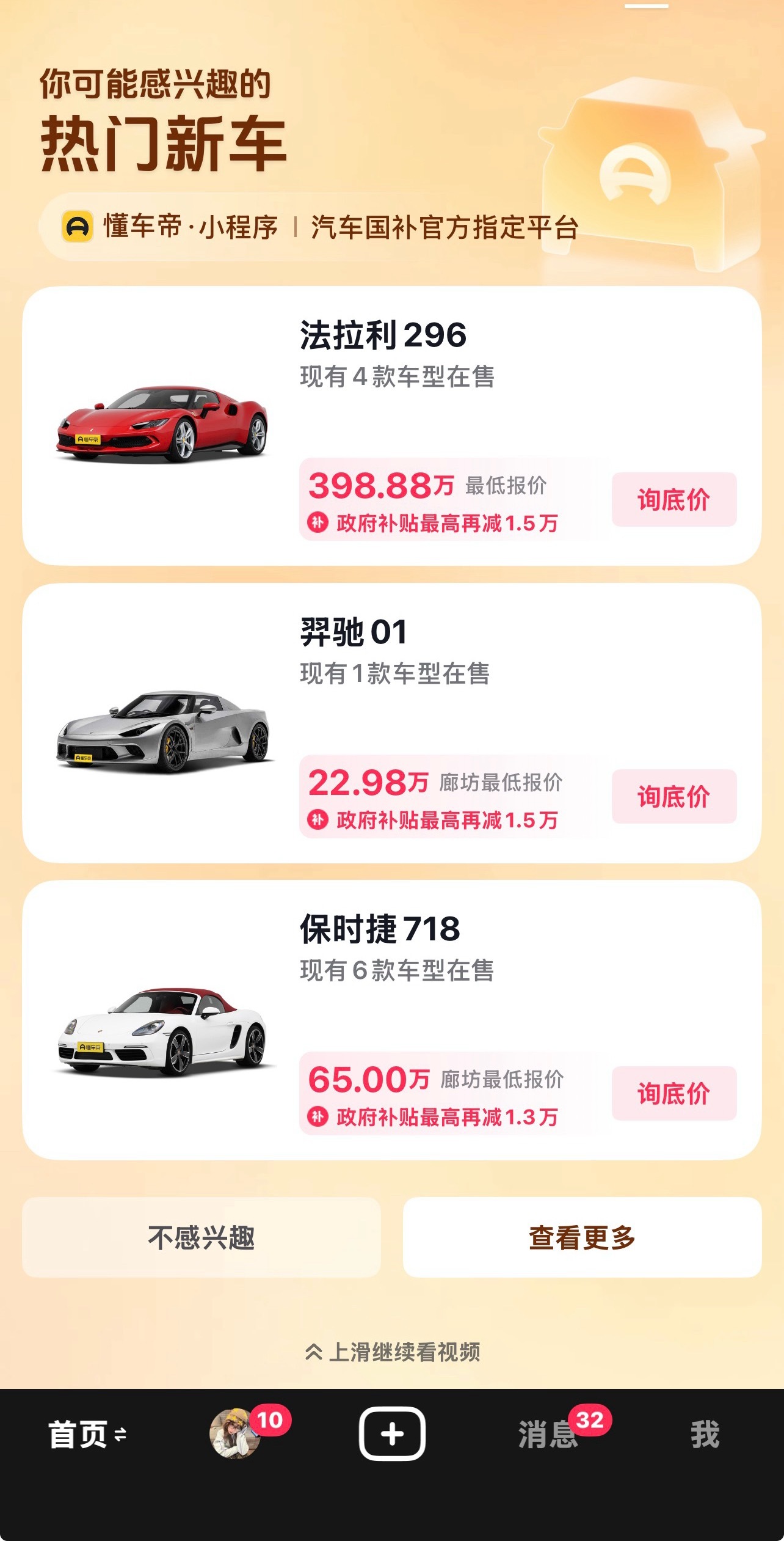 ？未免也太看得起我了一点