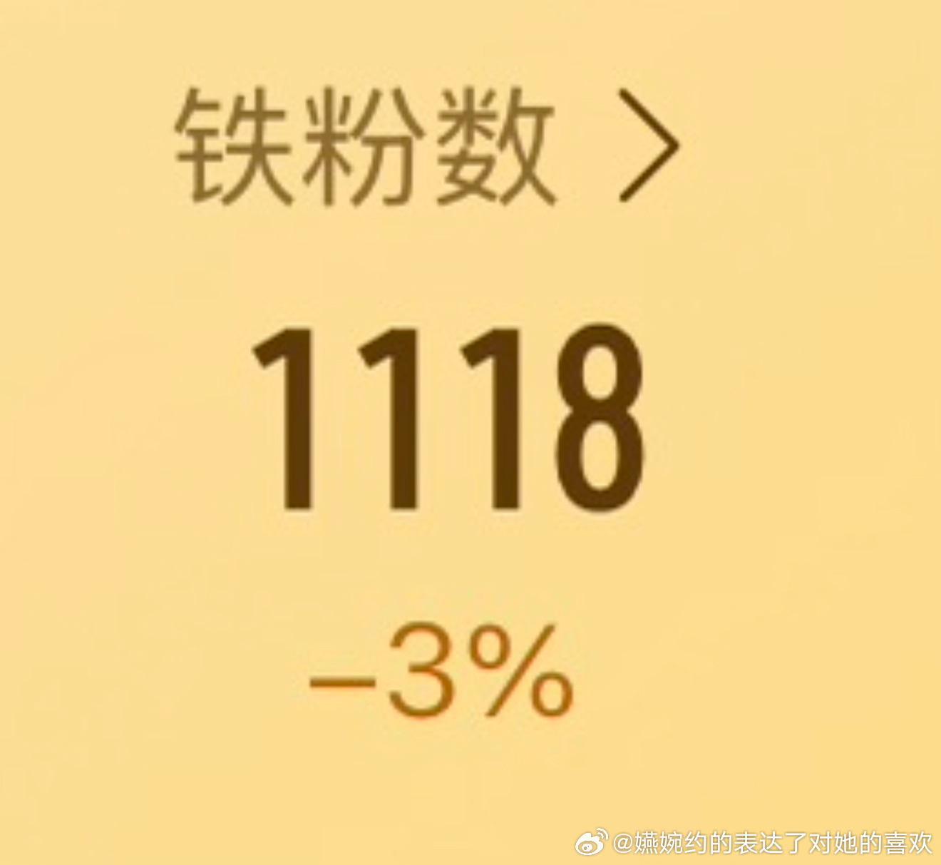 我又来养铁了，铁粉掉了啊啊啊啊啊大家帮我养养铁，刷到动一动