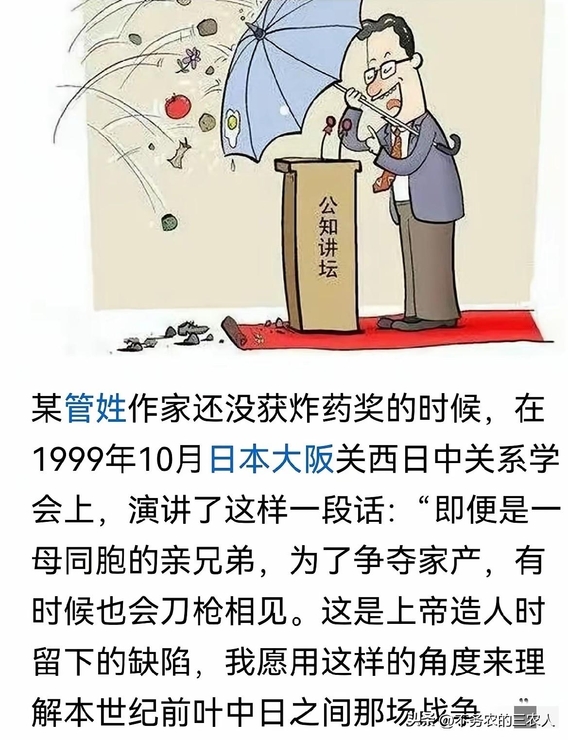 这种诺贝尔文学奖不要也罢！
这也实锤了诺贝尔文学奖早就沦落为美西方拿来恶心我们的