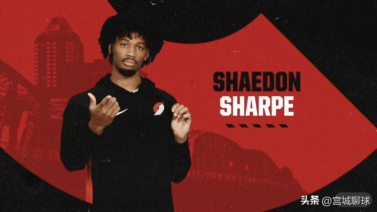 夏普和卡马拉是开拓者未来的核心球员[比心]