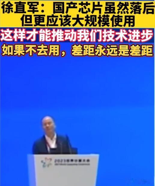 华为徐直军这次发言很中肯，不要对美国再抱有幻想了。这次必须破釜沉舟，以华为mat