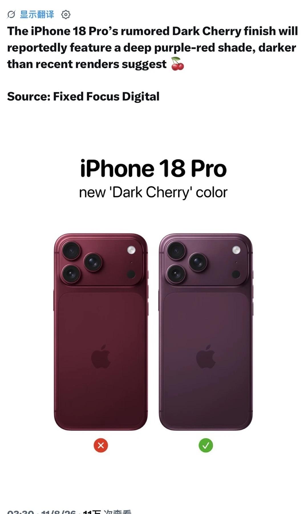 颜色偏紫
iPhone 18 Pro 传闻中的深樱桃色表面
据报道将采用深紫红色