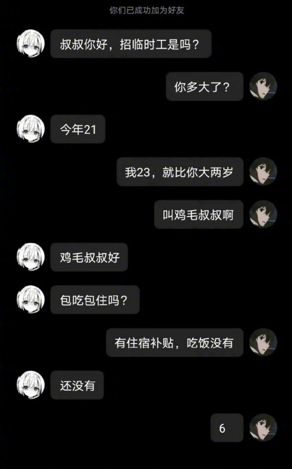 都是年轻人不用客气 