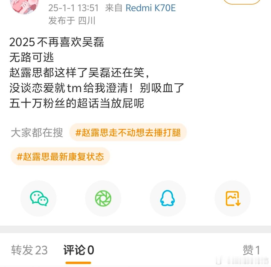 “赵露思都这样了吴磊还笑”很像当年的“爽子都这样了 张翰还吃得下牛肉面”[允悲]