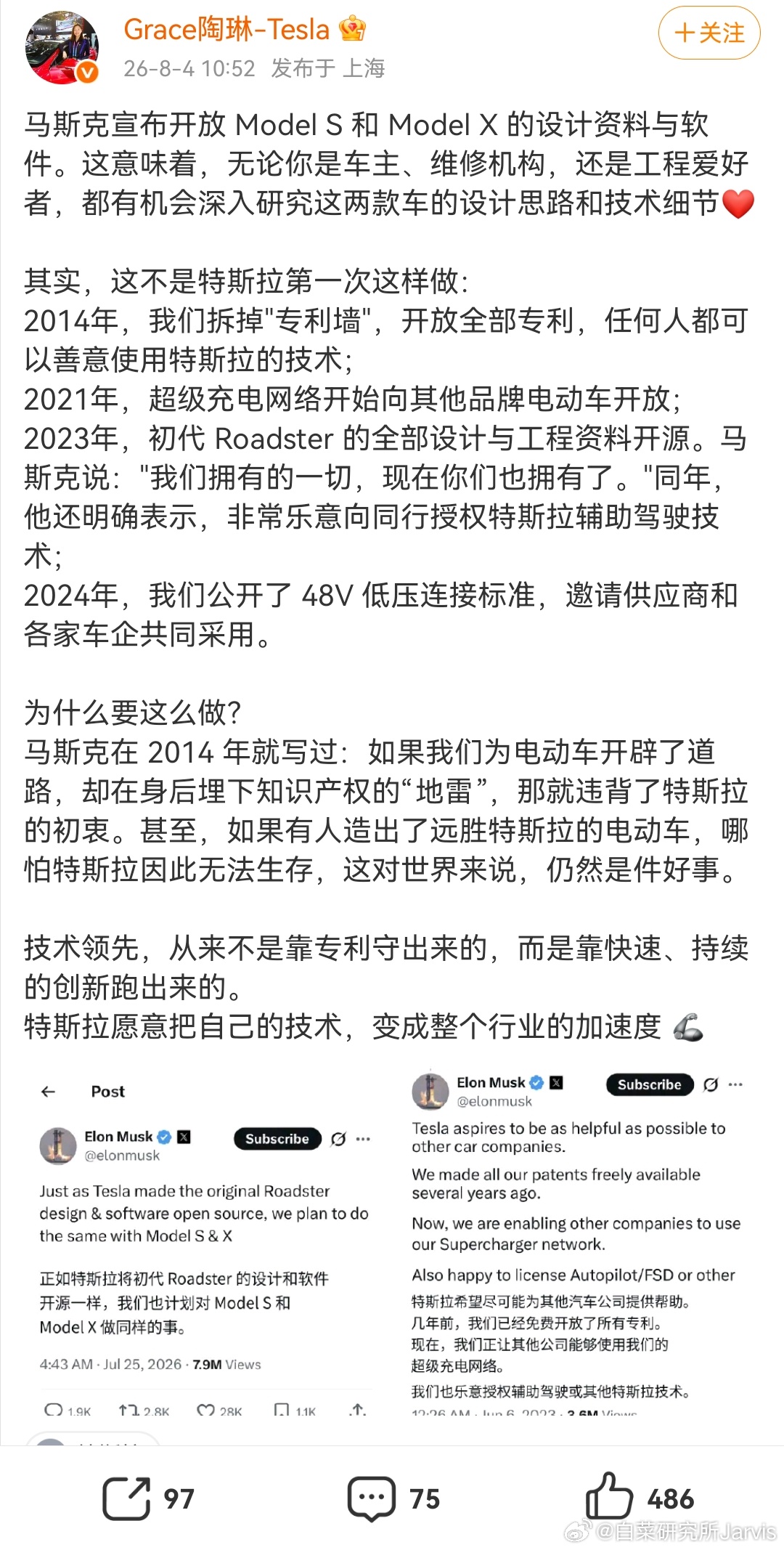 说的确实很漂亮，但这里还是要再次提示，特斯拉专利开放承诺（Patent Pled