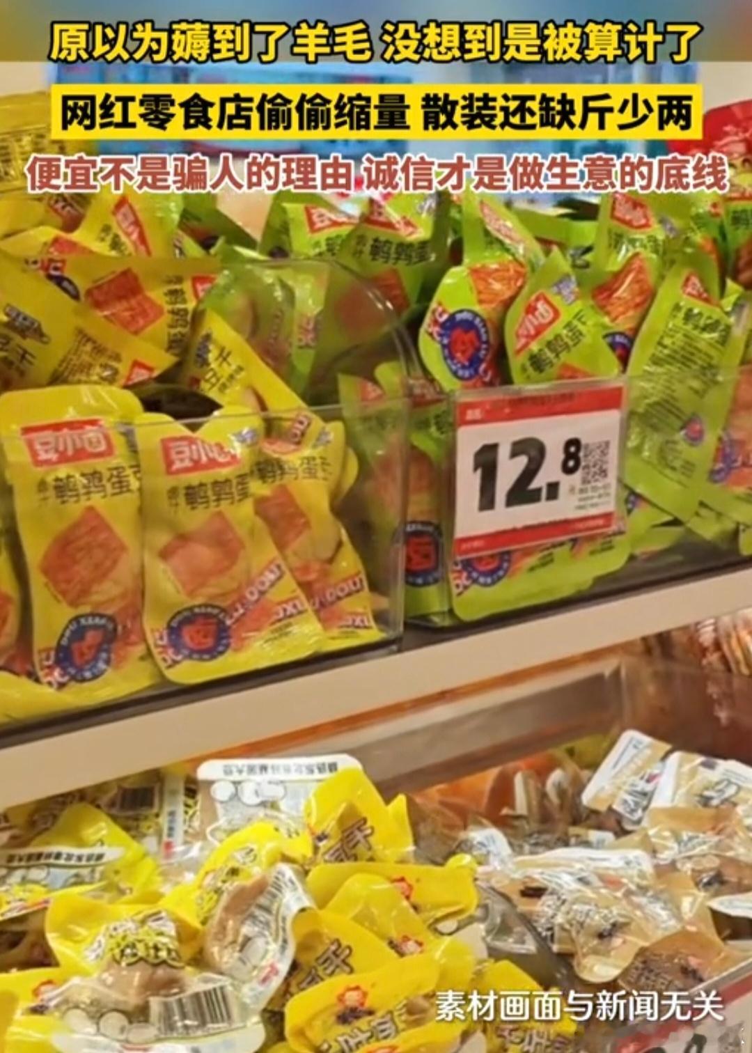 曝赵一鸣4块牛肉干64元复称仅17元4块牛肉干，0.299kg，收款64.58元