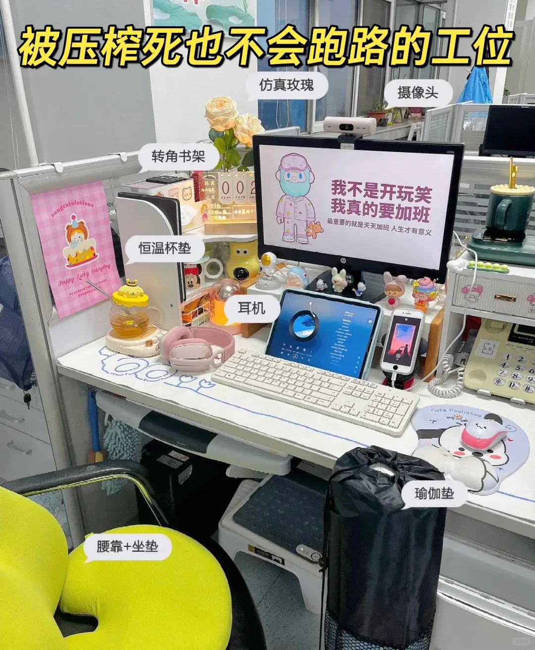同事的工位好有归属感 是这样子的，准确的说是工位越乱越有归属感那些工位干干净净空