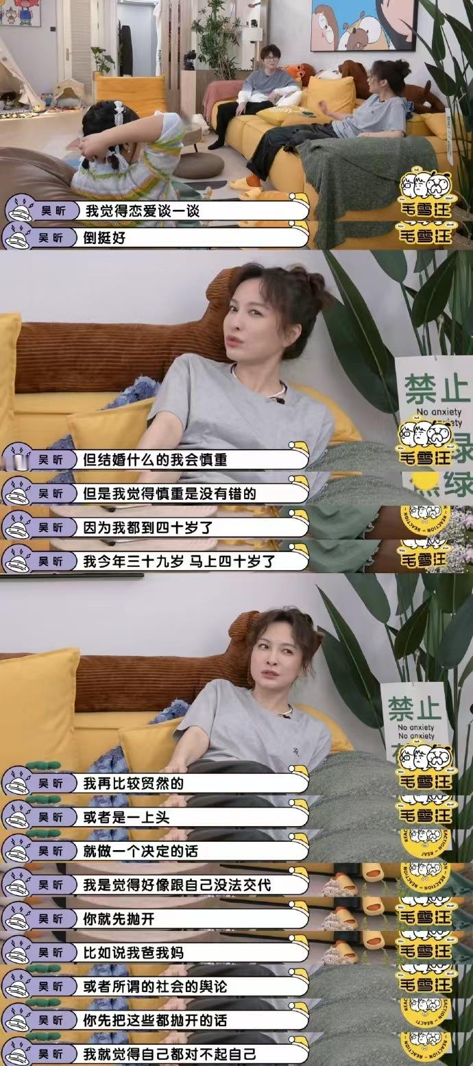 吴昕恋爱婚姻观吴昕郑凯姐弟恋吴昕恋爱婚姻观，吴昕郑凯姐弟，恋爱可以谈谈，但是结婚
