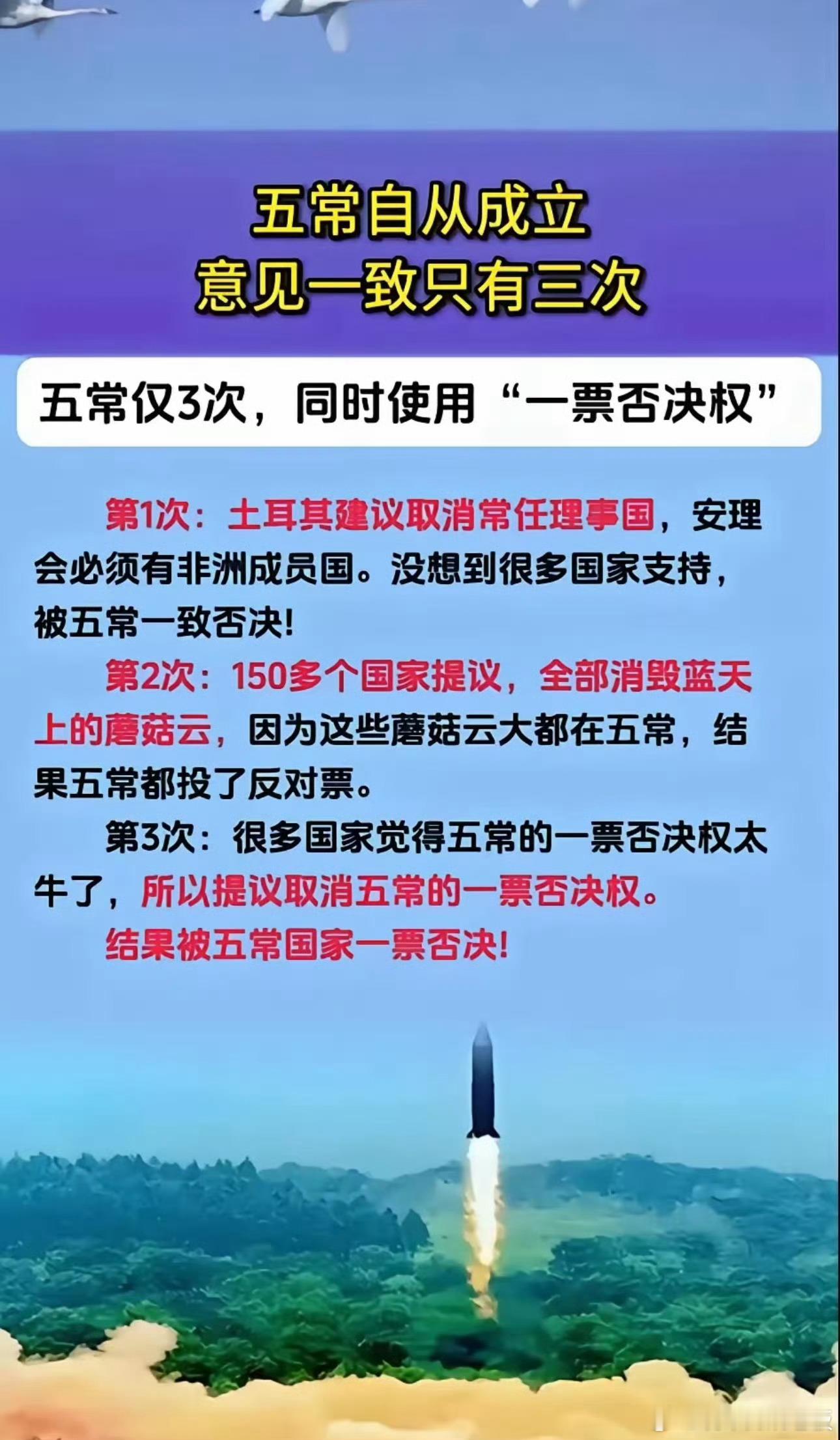 芬兰希望取消五常一票否决权小国家提案哪怕全票支持，五常里只要有一个说“不”，立马