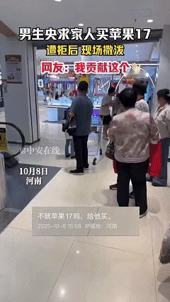 这孩子是废了，赶紧生二胎，练个小号吧。

10月8日，河南，一家人正在商场内开开
