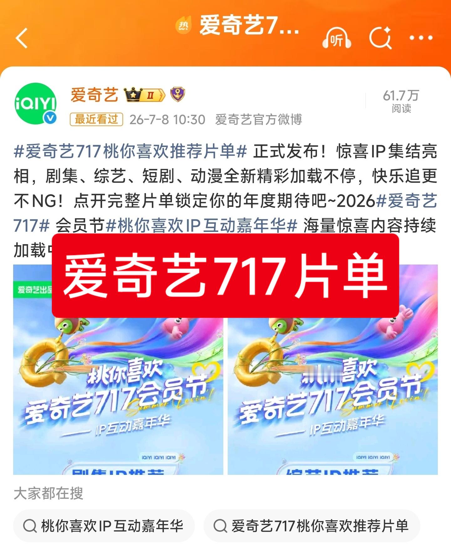 看了爱奇艺的评论区，成毅家拉黑我的耗子比肖战家都多，你敢信？