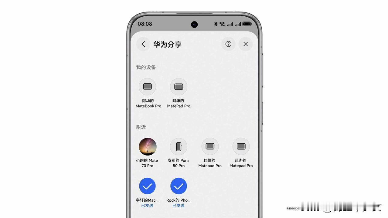 鸿蒙6实现跨生态互联，
