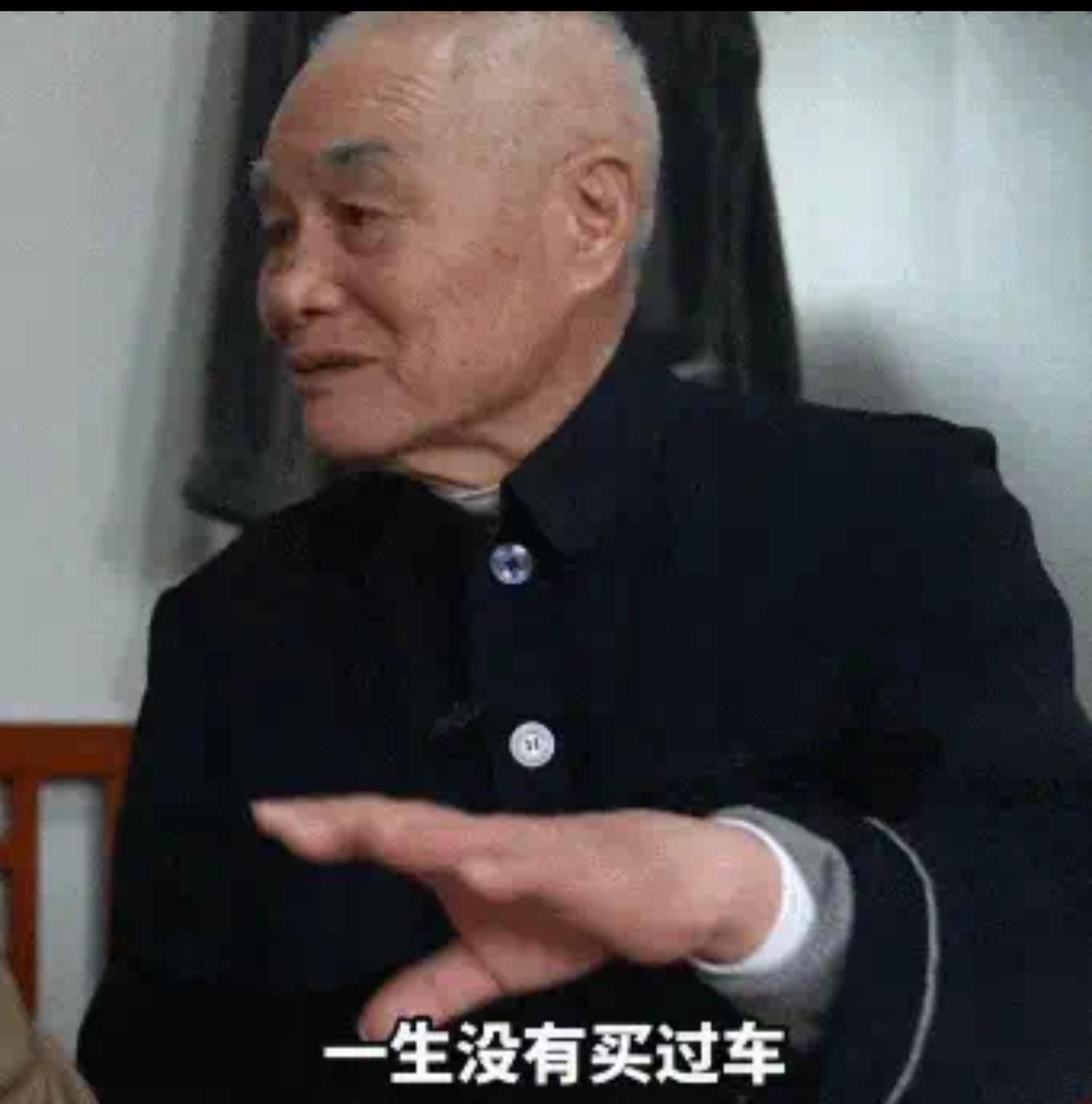 他可能是最年长捐款又最多的慈善者，这是个“抠老头”，95岁的他，身家早已过亿，却