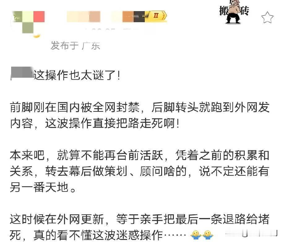 某著名车评人刚刚因为偷税漏税被全网封禁，就跑到外网更新了，没多久又把更新删除了，