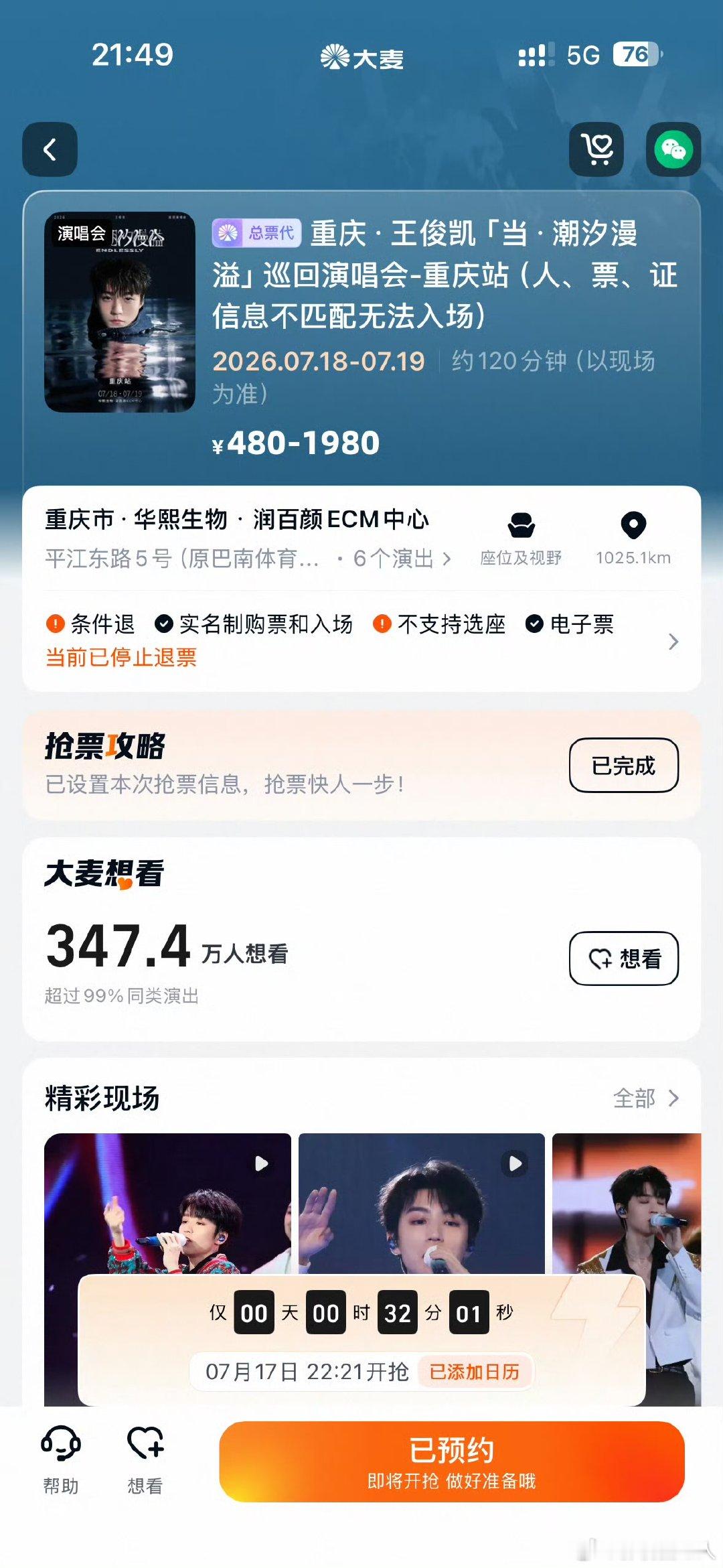 王俊凯卡黄牛王俊凯这就是卡黄牛 王俊凯卡黄牛，绝了王俊凯三开