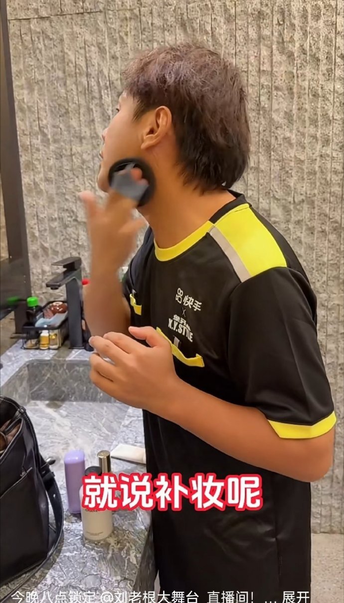 宋小宝当裁判必须先补妆宋小宝上场前的仪式感象牙山足球大赛限定精致裁判上线⚽ 
