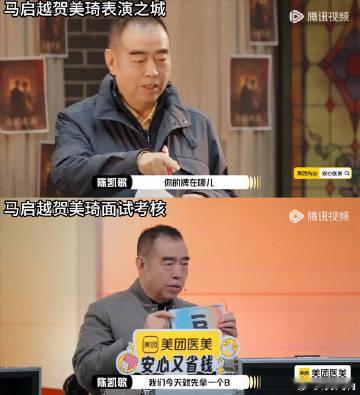 陈凯歌只看戏不认人 太绝了！陈凯歌用行动诠释“公正”，曾力挺的演员没发挥好也降级