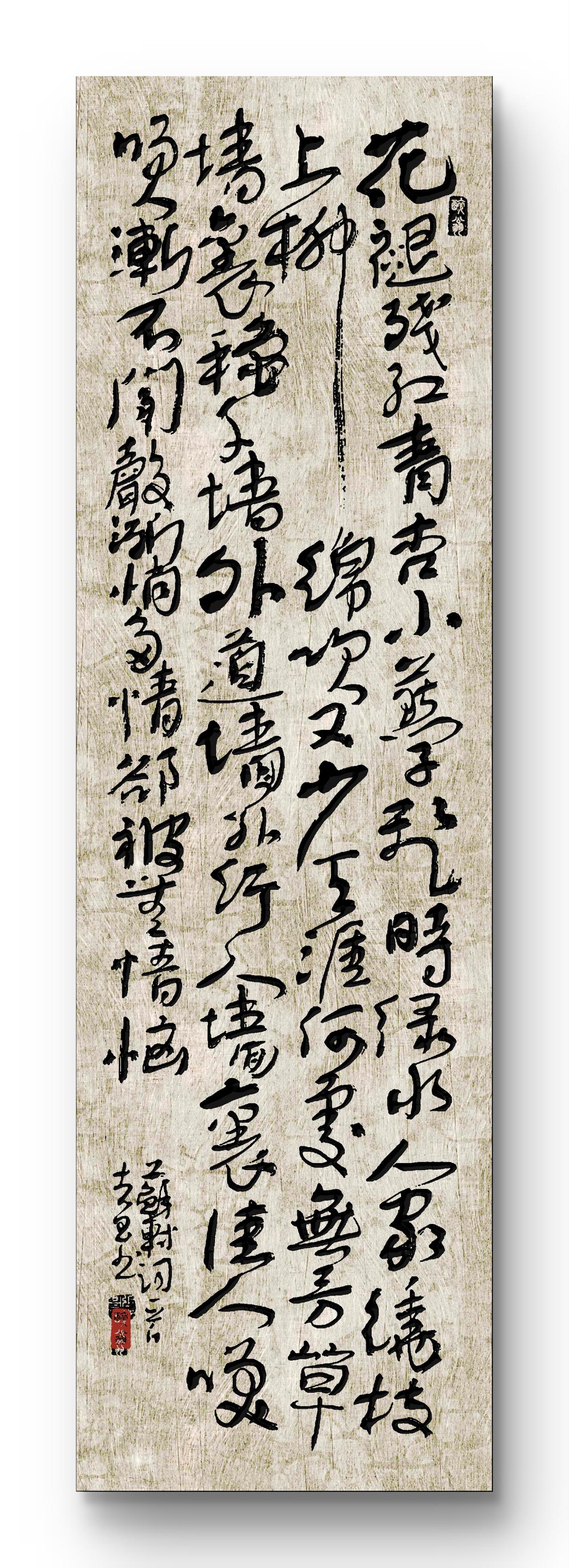 敢秀一下你的书法字吗这是本人左手书苏东坡词一阙。请书友们批评指导