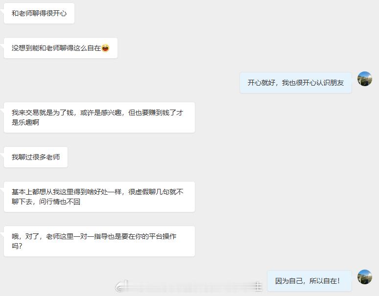 一个人的才智与精力总是有限的，真正的智慧在于懂得汇聚光芒长久良性的合作根系是“互