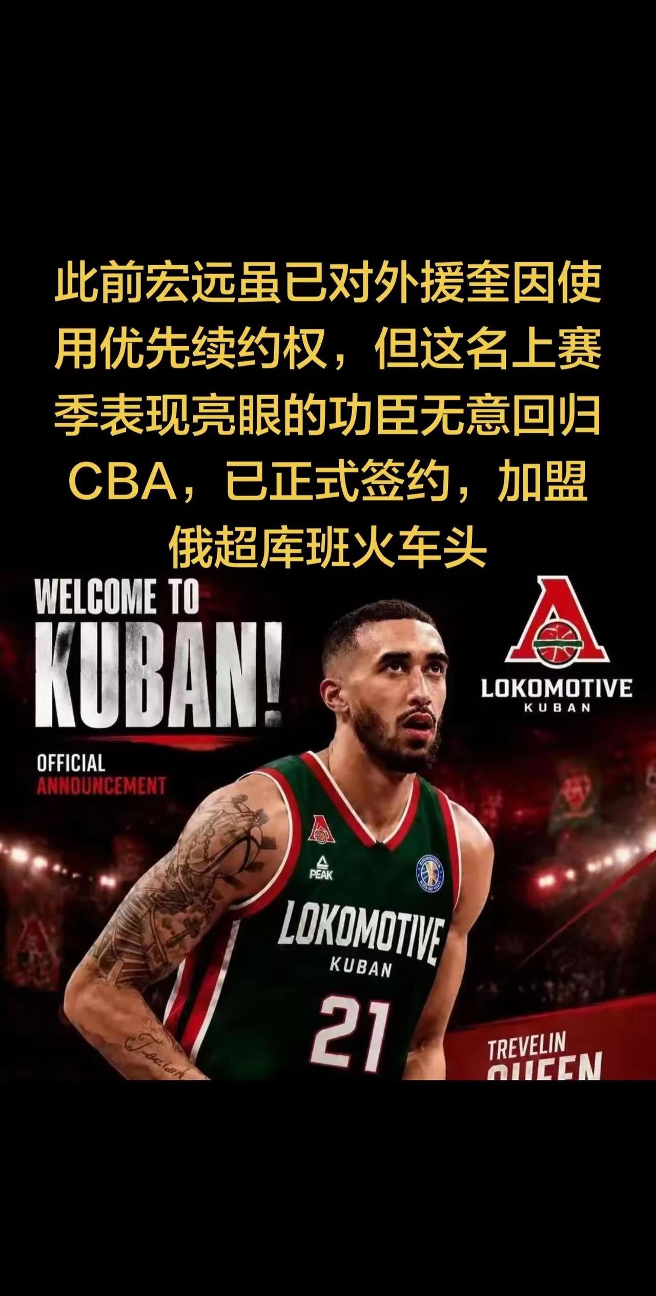 支持广东宏远俱乐部的改革，但不支持广东宏远自坏规矩。
奎因虽然是这两三个赛季引进