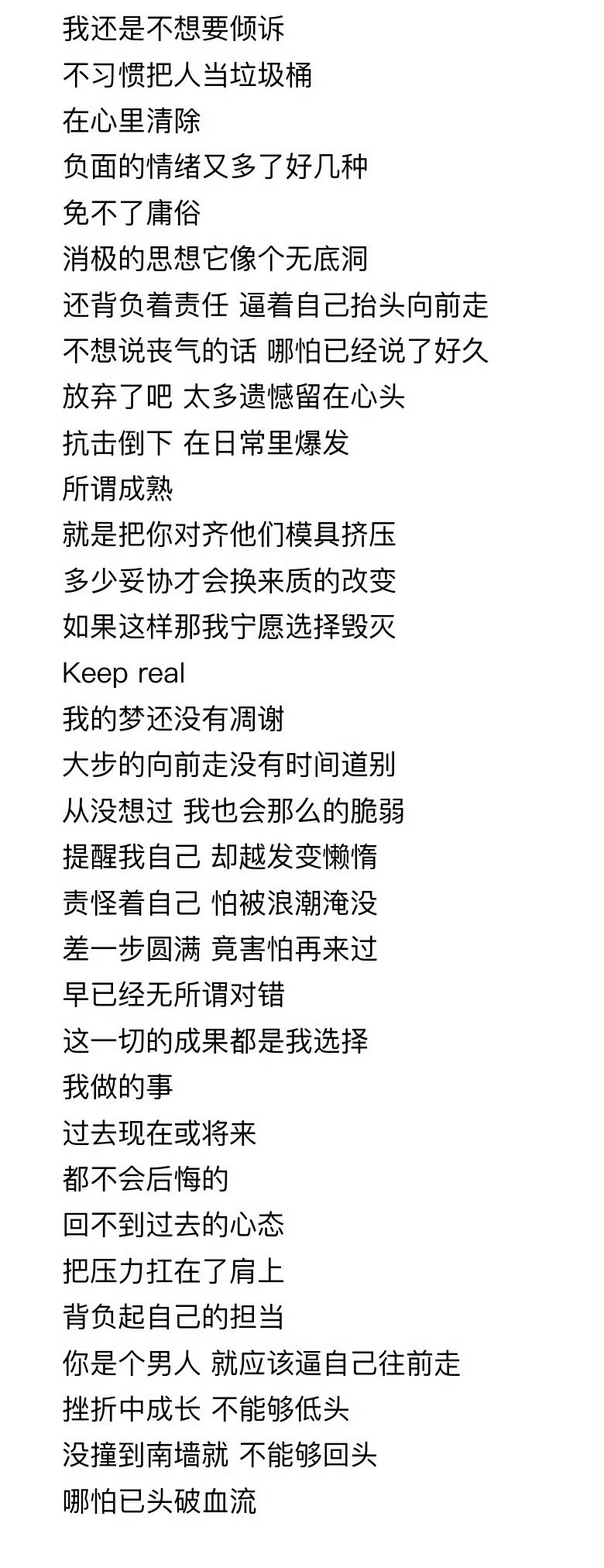 听严浩翔唱的rap是一种享受，看严浩翔原创rap词也是，我们原创制作人又要发新歌