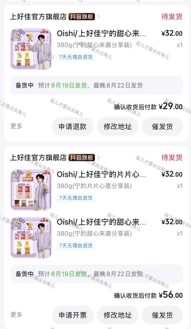 刘宇宁上好佳品牌代言人 饱饱想要，饱饱得到。