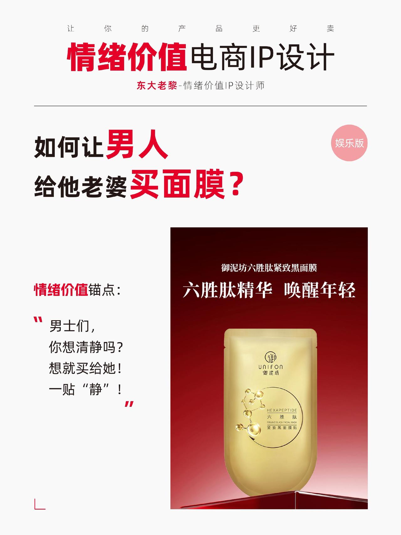 如何让男人给他老婆买面膜？大家还有什么招数吗？😂😂😂