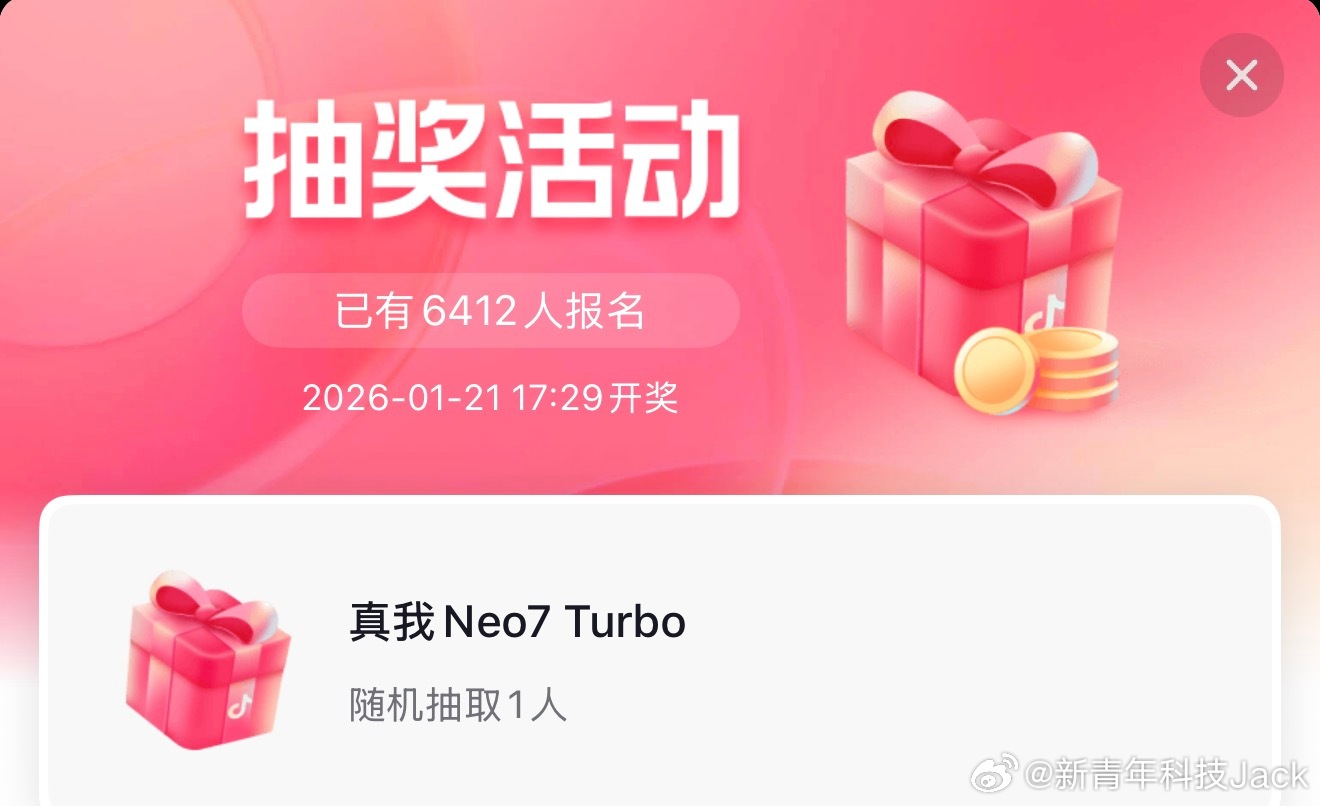 隔壁小抖在抽一台手机，想要的可以去关注参与一下 