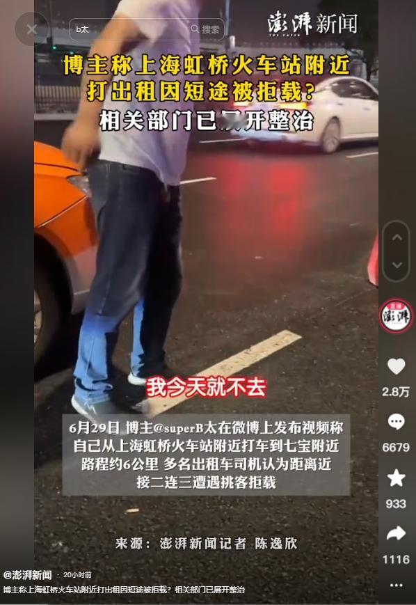 他怎么这么嚣张？出租车司机违规拒载乘客，甚至当着交警的面辱骂乘客！好巧不巧该名乘
