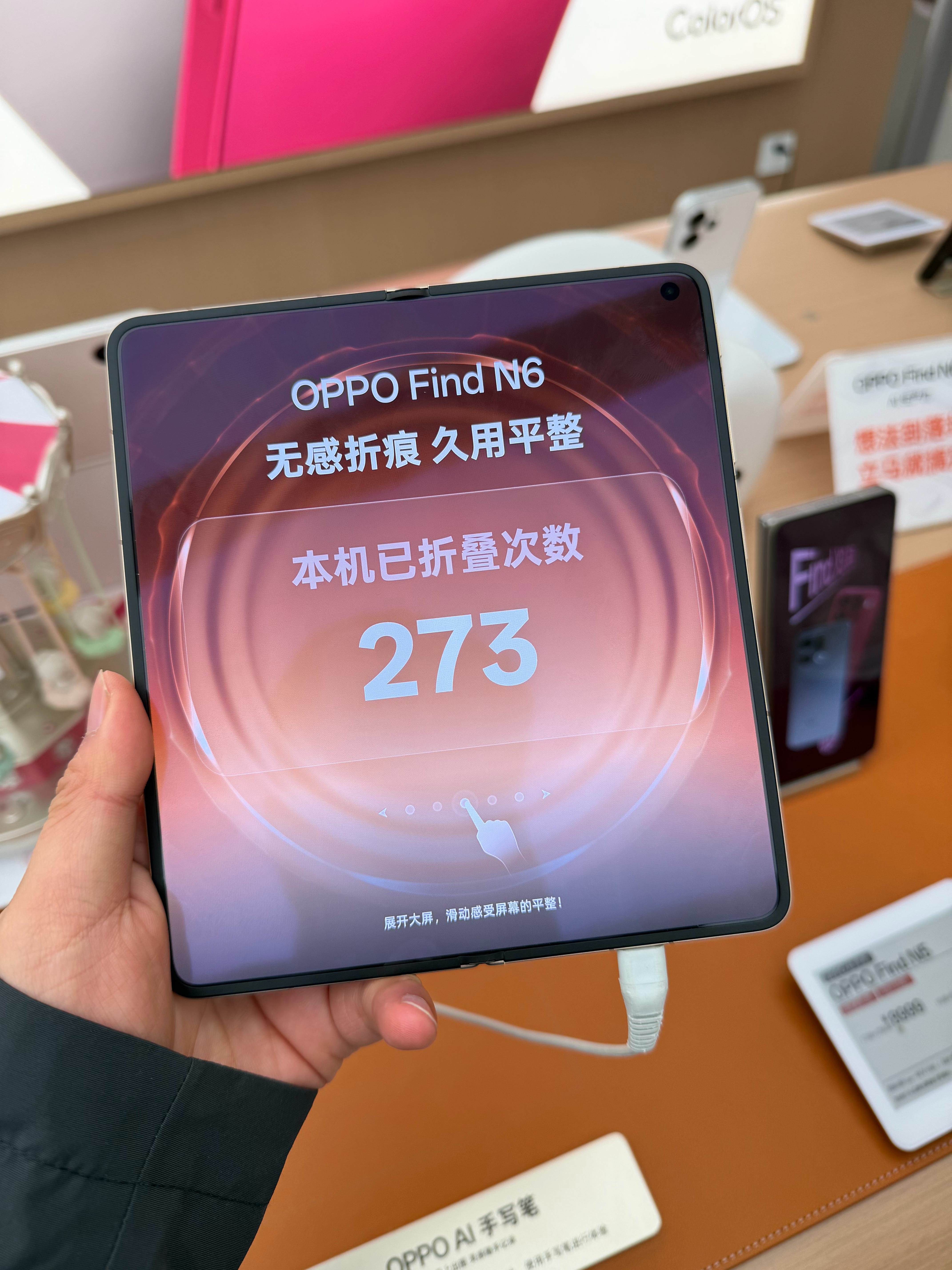 OPPO Find N6昨天去看了实机，真消失了……可能是之前“狼来了”听的比较