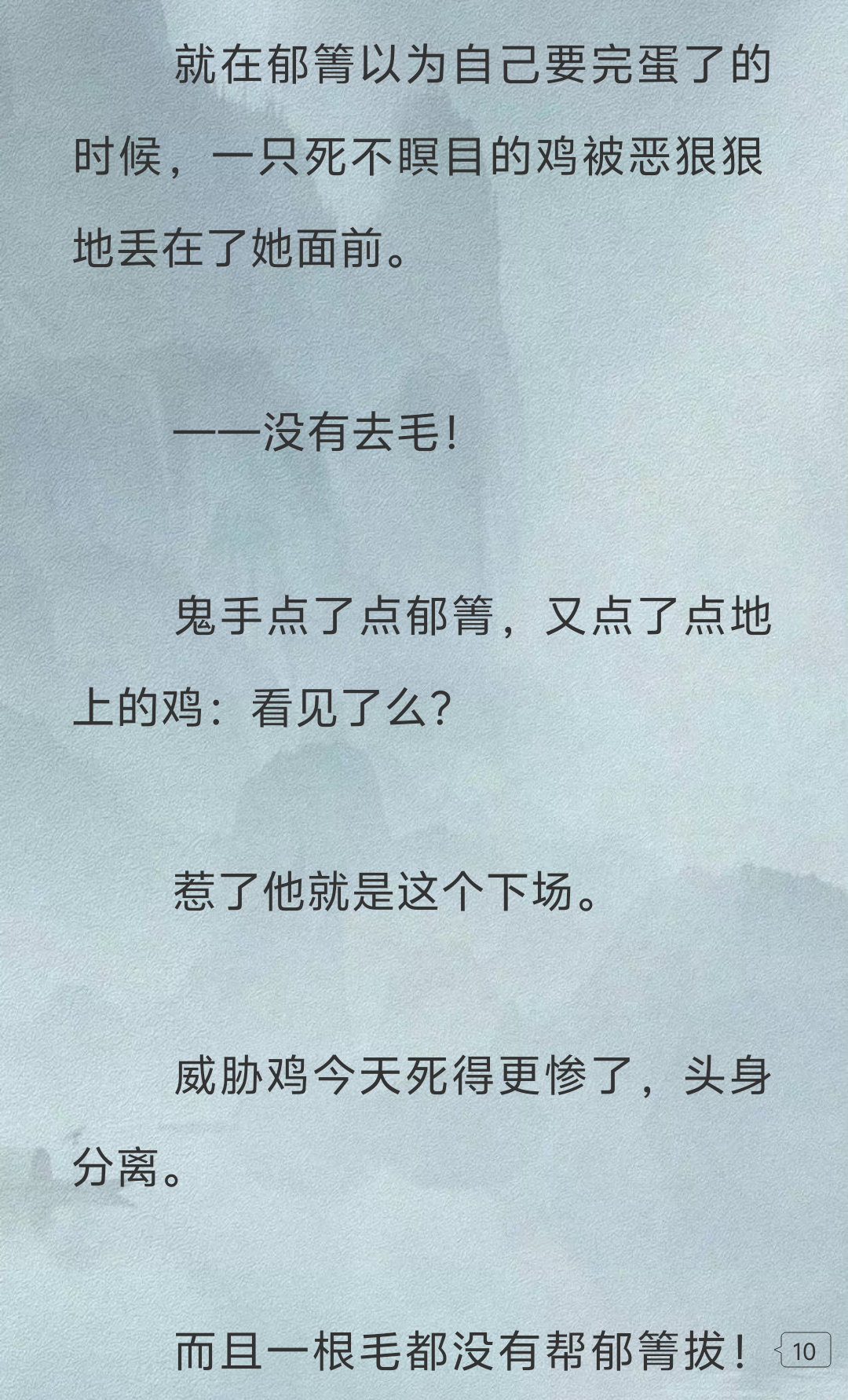 鬼善被人欺保底一只鸡 ​​​