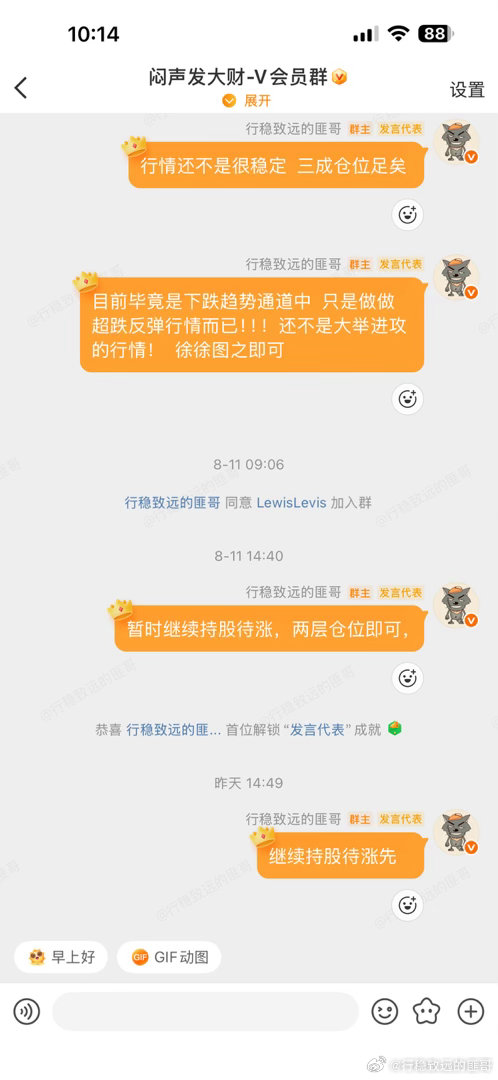 今天应该能涨到我的预期位置！现在4个点，你们说，还继续持股待涨吗？