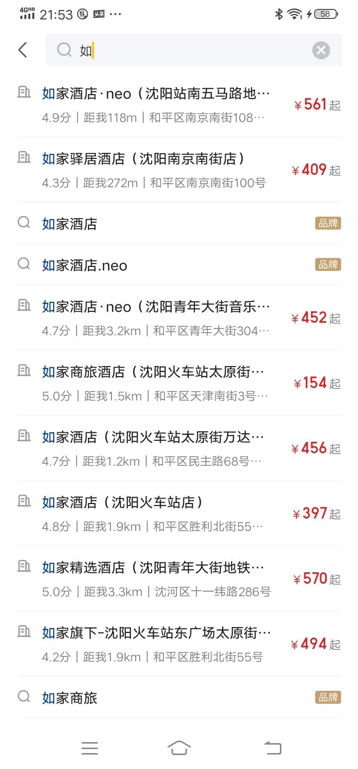 我出去旅游，从不会在“五一”或者“十一”小长假这段时间走。因为实在是忍受不了堵车