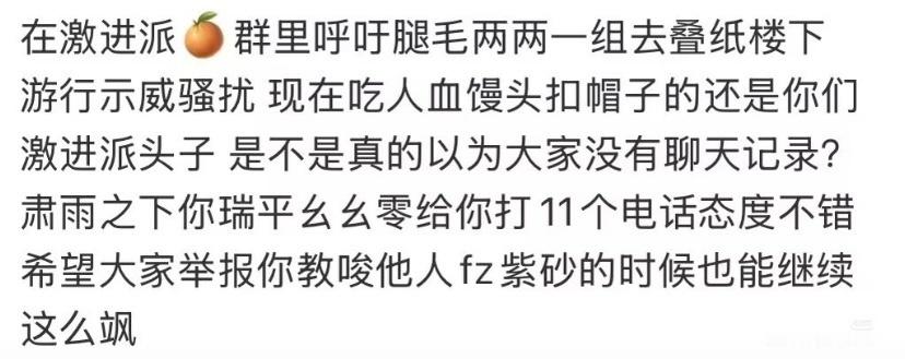 螂婆别玩着玩着把自己送进去了 ​​​