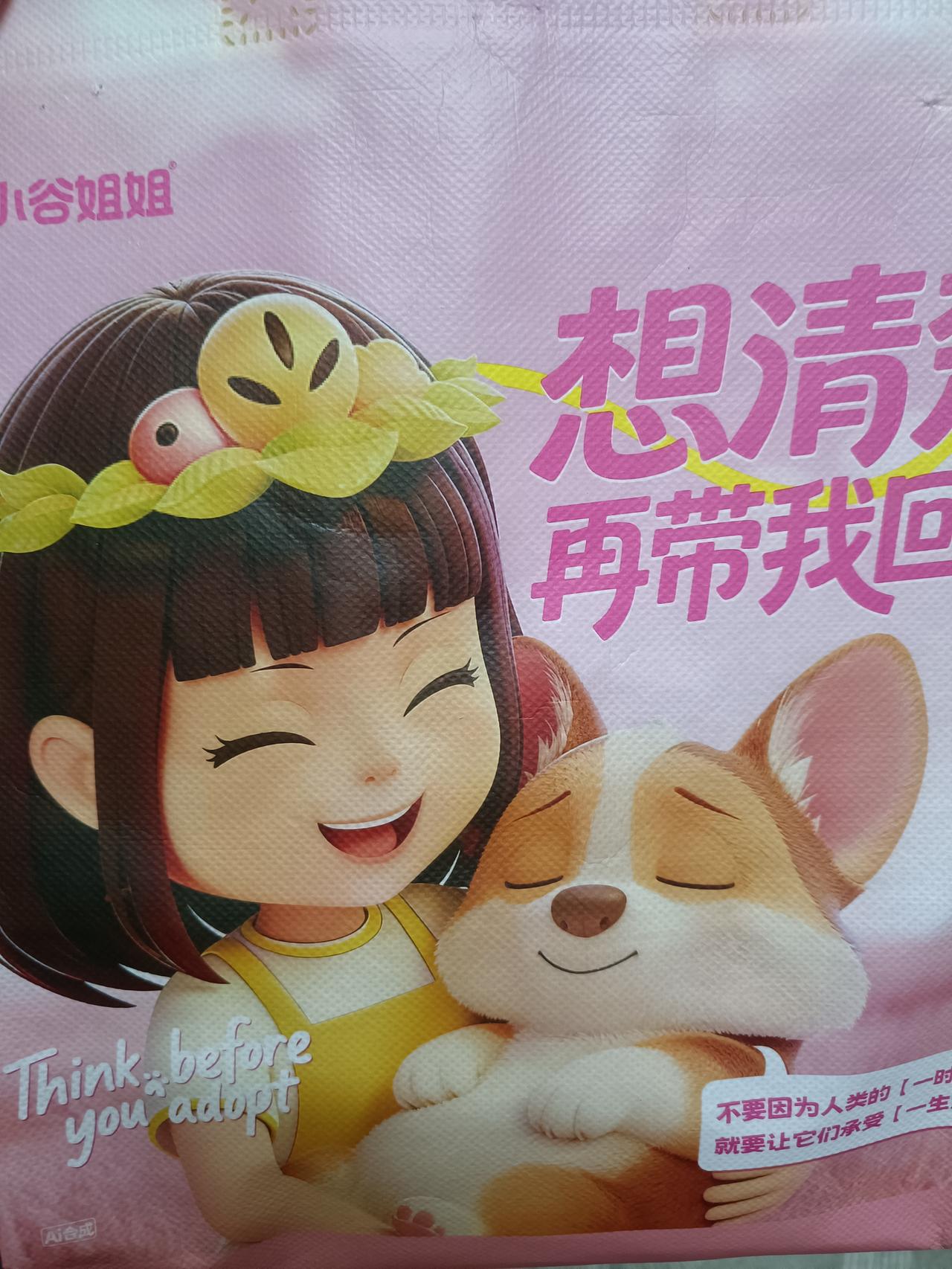 每次同事点外卖的打包袋都给我打劫了，没有比我更丢人了的吧[捂脸]
昨天同事点了外