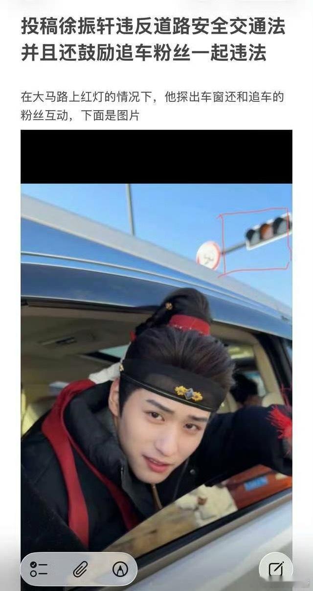徐振轩把头探出车外和粉丝互动，被指出违反交通安全了 