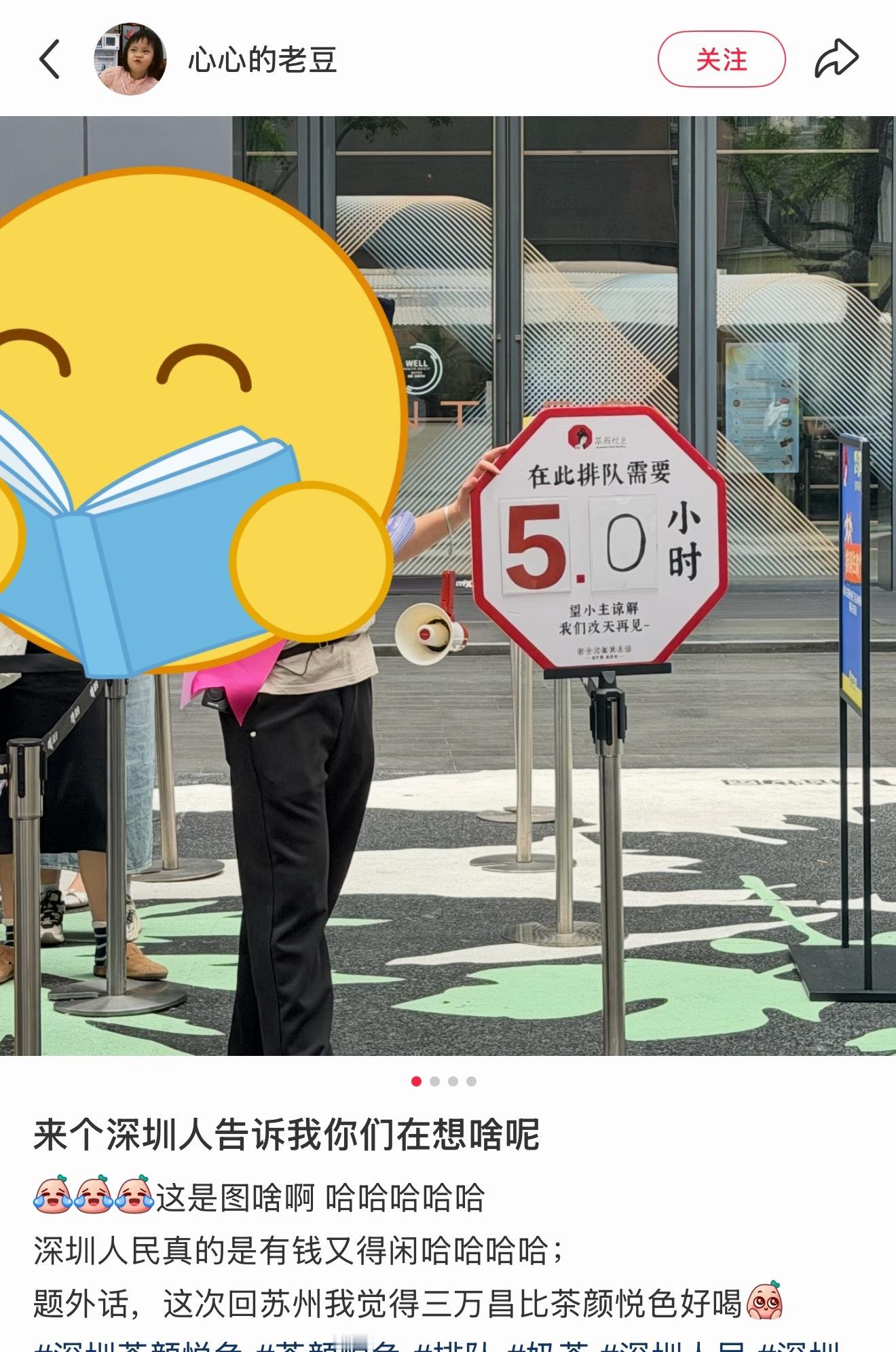 深圳去长沙也就3个半小时吧，深圳湾万象城的茶颜悦色开业了要排5个小时。。哈哈哈 