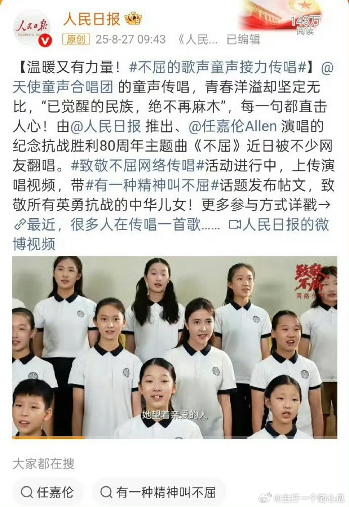 任嘉伦《不屈》的含金量，人民日报出品，抗战胜利80周年主题曲，主题曲！ ​​​