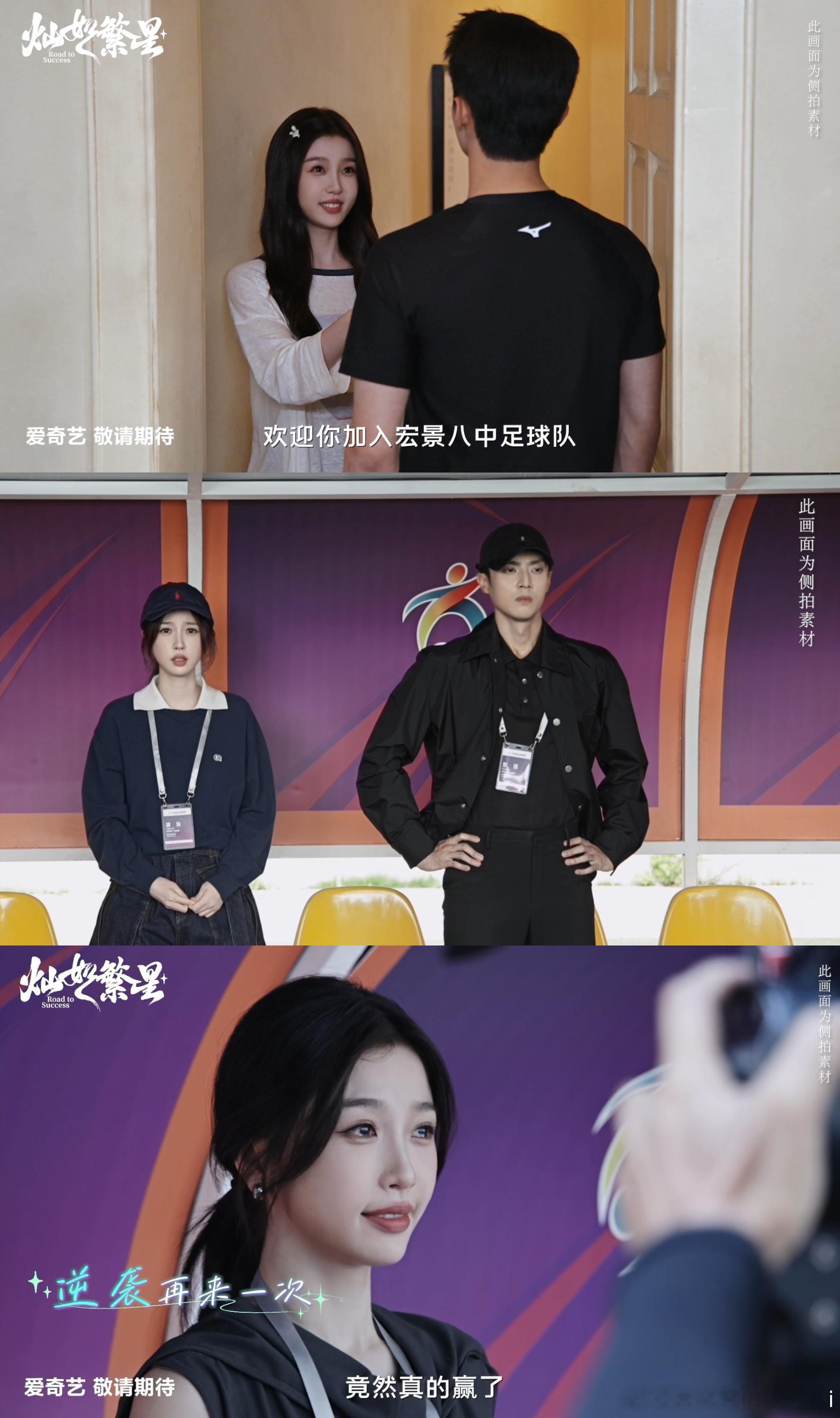 内娱11个体育生的豹豹猫猫很多青春剧只会着重刻画男女主感情线，灿如繁星却把少年群