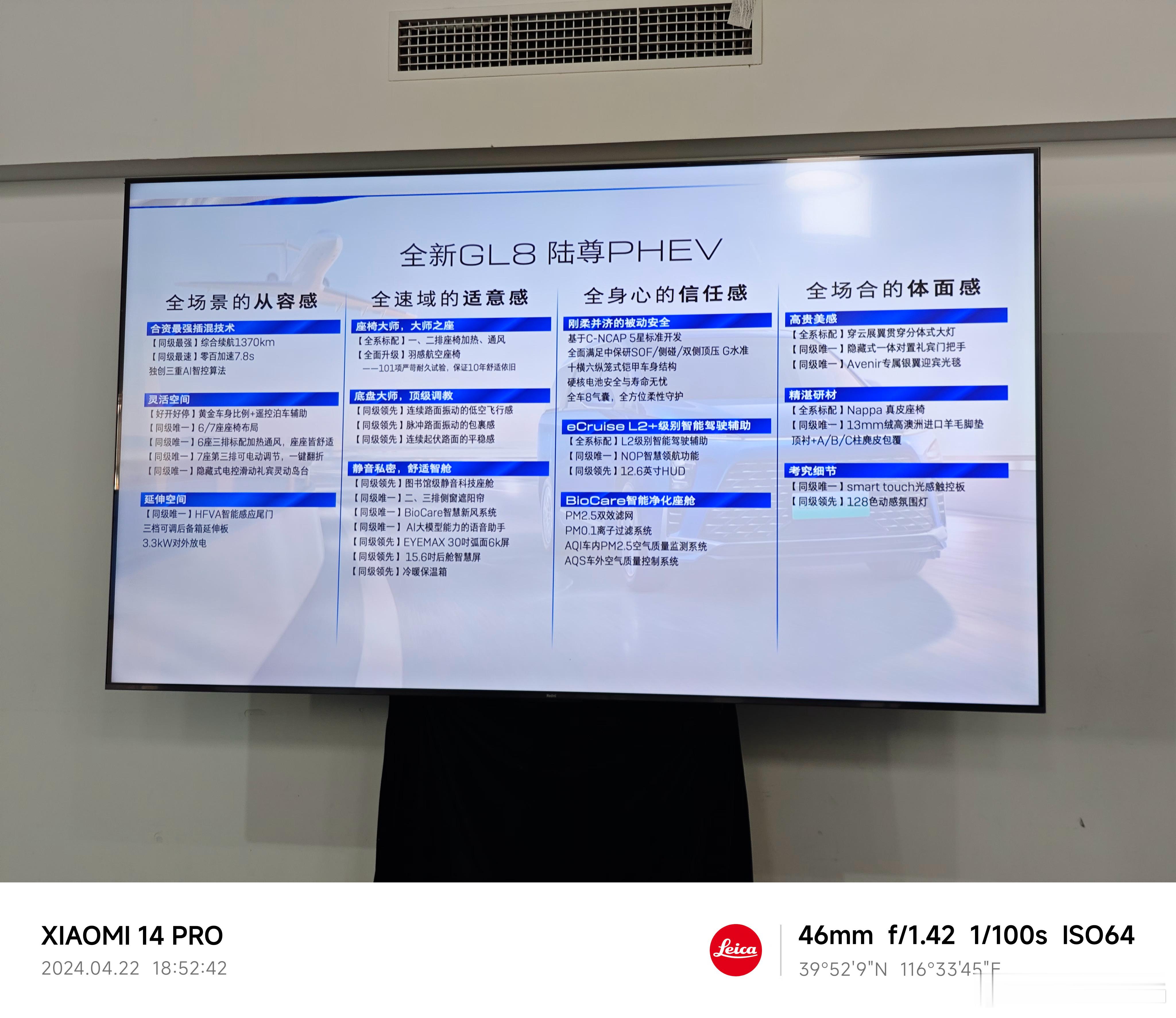 周末借着秋假全家一起去了趟深圳，开着别克GL8陆尚。之前觉得许多行政产品都是慢车