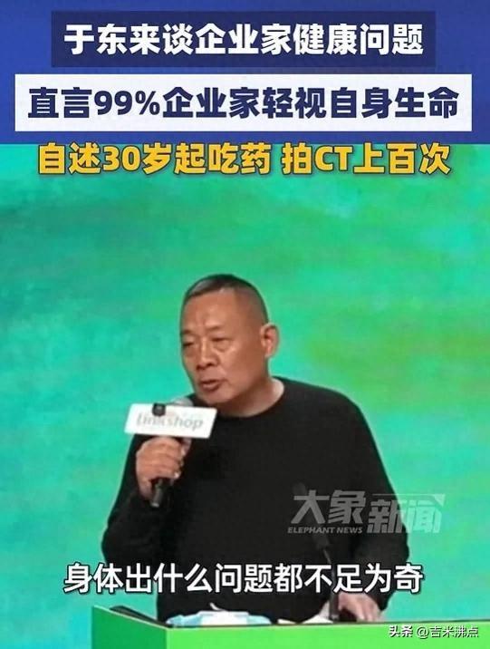 胖东来员工年假150天，老板骂人赔10万，他身体快扛不住了。
于东来最近直播说，